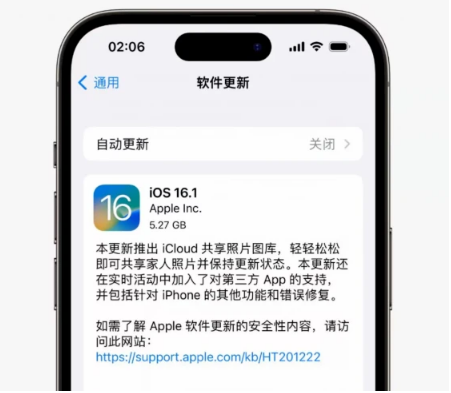 蒲城苹果手机维修分享iOS16.1RC版升级反馈汇总 