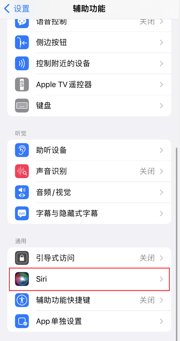 蒲城苹果手机维修分享iOS 16 支持让 Siri 通过 iPhone 扬声器播报通知和来电 