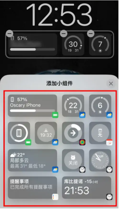 蒲城苹果手机维修分享iOS16锁屏小组件添加教程 