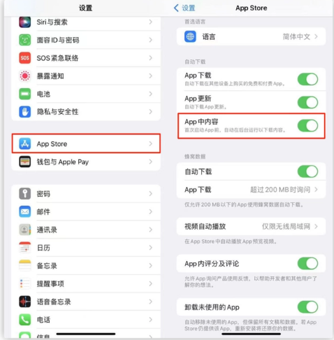 蒲城苹果手机维修分享iOS 16.1 beta3新增的自动下载 App功能有什么用 