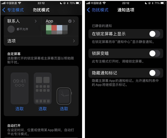 蒲城苹果14维修分享苹果 iPhone 14 Pro / Max 启用黑白 AOD 全天候显示方法教程 
