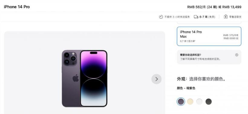 蒲城苹果14维修分享iPhone14 Pro有哪些优点 