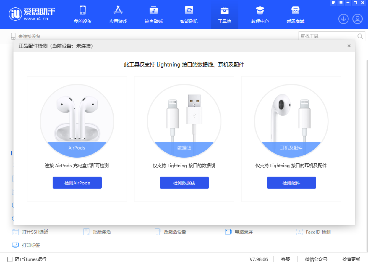 蒲城苹果手机维修分享iOS 16 全新功能 