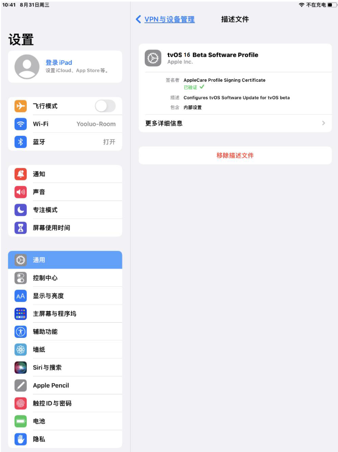 蒲城苹果手机维修分享iOS 16 测试版如何升级iOS 16正式版 