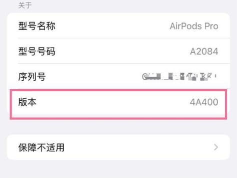 蒲城苹果手机维修分享AirPods pro固件安装方法 