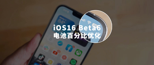 蒲城苹果手机维修分享iOS 16 Beta 6值得升级吗 