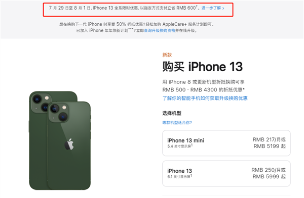 蒲城苹果13维修分享现在买iPhone 13划算吗 