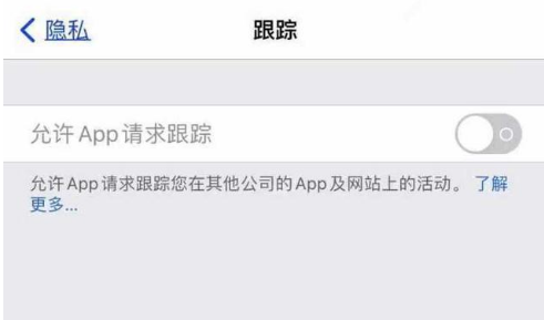 蒲城苹果13维修分享使用iPhone13时如何保护自己的隐私 