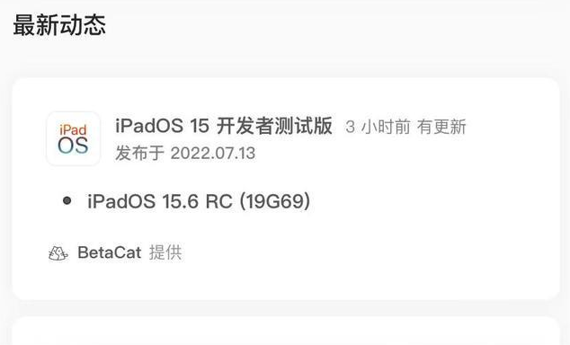 蒲城苹果手机维修分享苹果iOS 15.6 RC版更新建议 