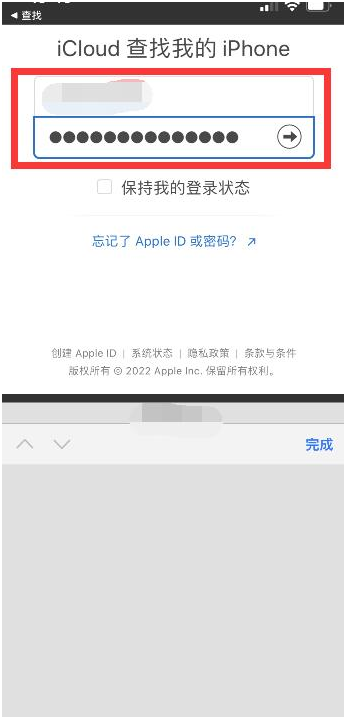 蒲城苹果13维修分享丢失的iPhone13关机后可以查看定位吗 