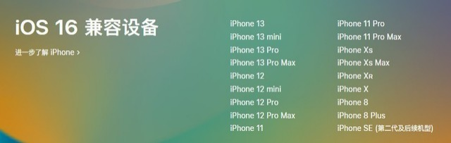 蒲城苹果手机维修分享iOS 16为什么要抛弃iPhone 7 