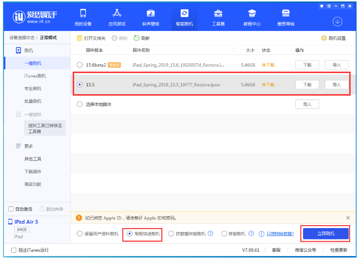 蒲城苹果手机维修分享iOS 16降级iOS 15.5方法教程 