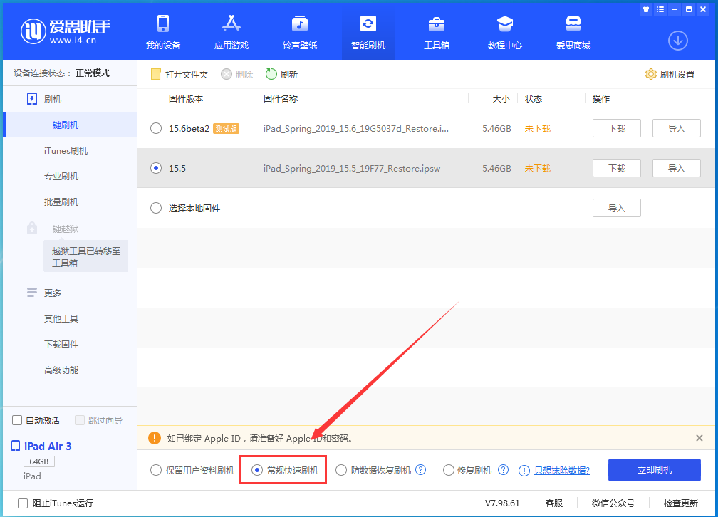 蒲城苹果手机维修分享iOS 16续航怎么样 