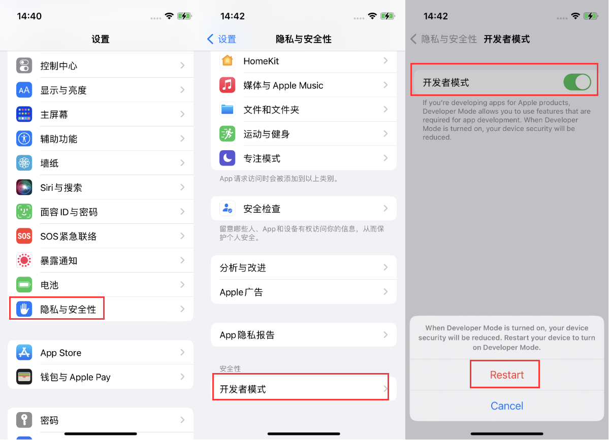 蒲城苹果手机维修分享iOS 16新增的开发者模式有什么用 