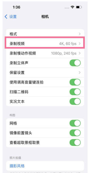 蒲城苹果13维修分享iPhone13怎么打开HDR视频 