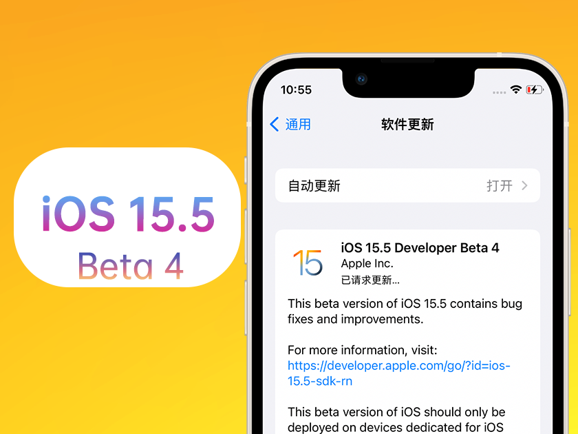 蒲城苹果手机维修分享iOS 15.5 Beta4优缺点汇总 