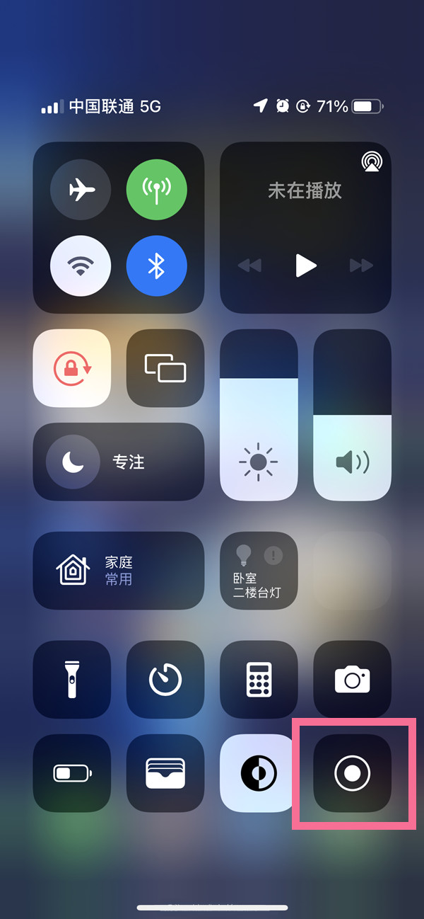 蒲城苹果13维修分享iPhone 13屏幕录制方法教程 