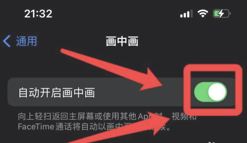 蒲城苹果13维修分享iPhone 13分屏方法 