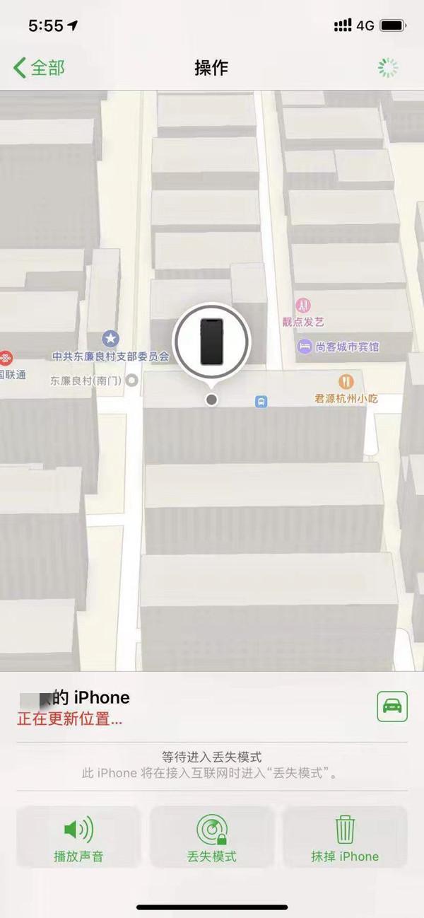 蒲城苹果13维修分享iPhone 13开启查找我的手机方法教程 