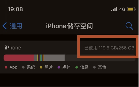 蒲城苹果13维修分享iPhone13如何查看剩余内存 