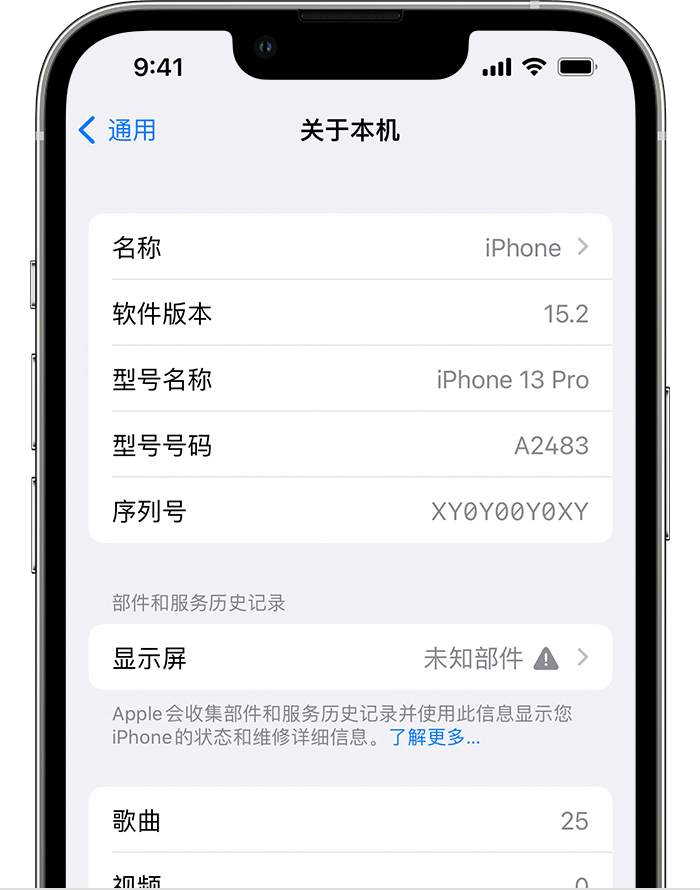 蒲城苹果手机维修分享iOS 15.2 重要细节更新 