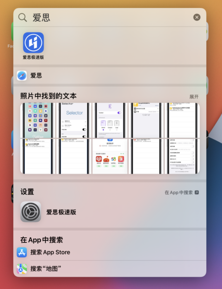 蒲城苹果手机维修分享小技巧 