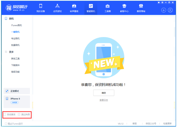 蒲城苹果手机维修分享iOS 16.7.1正式版升级 