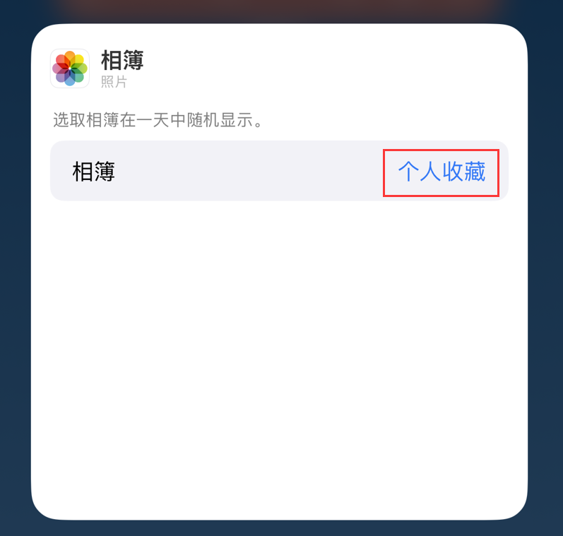 蒲城苹果手机维修分享iOS 17 小技巧 