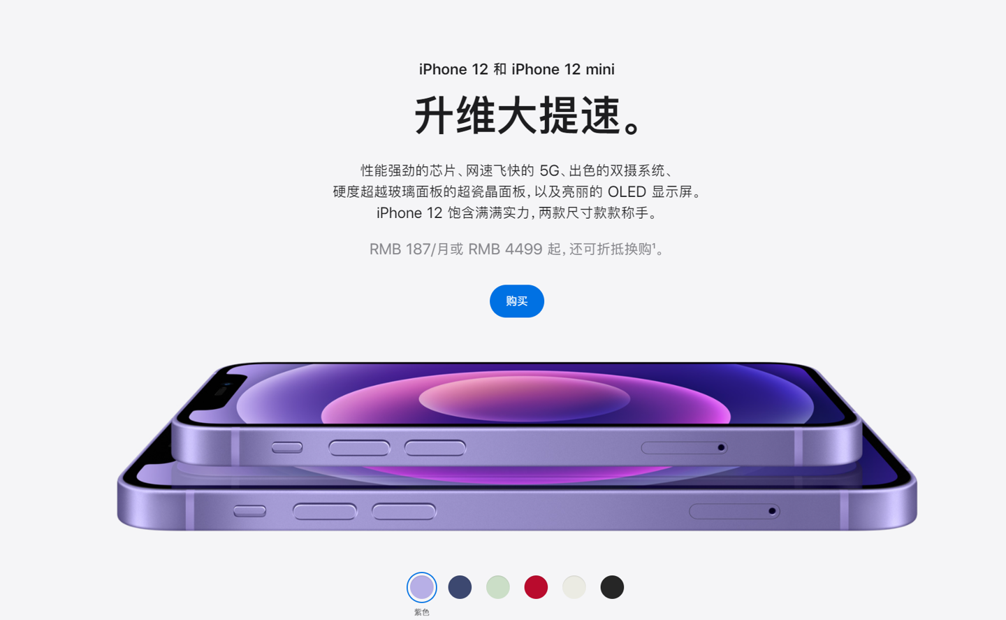 蒲城苹果手机维修分享 iPhone 12 系列价格降了多少 