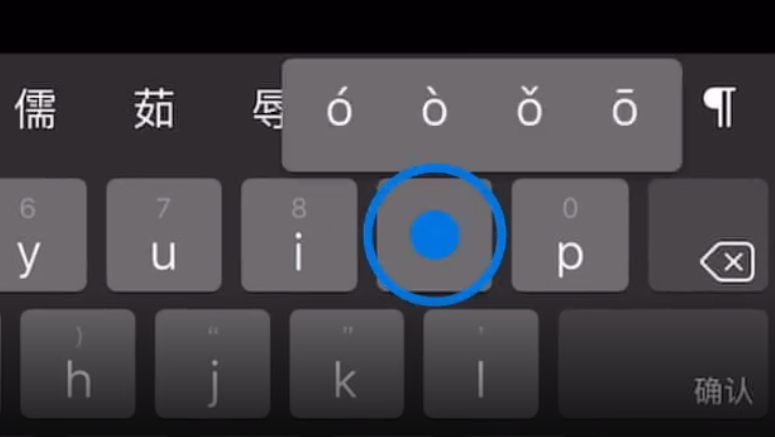 蒲城苹果手机维修分享iPad 键盘输入的三个小技巧 