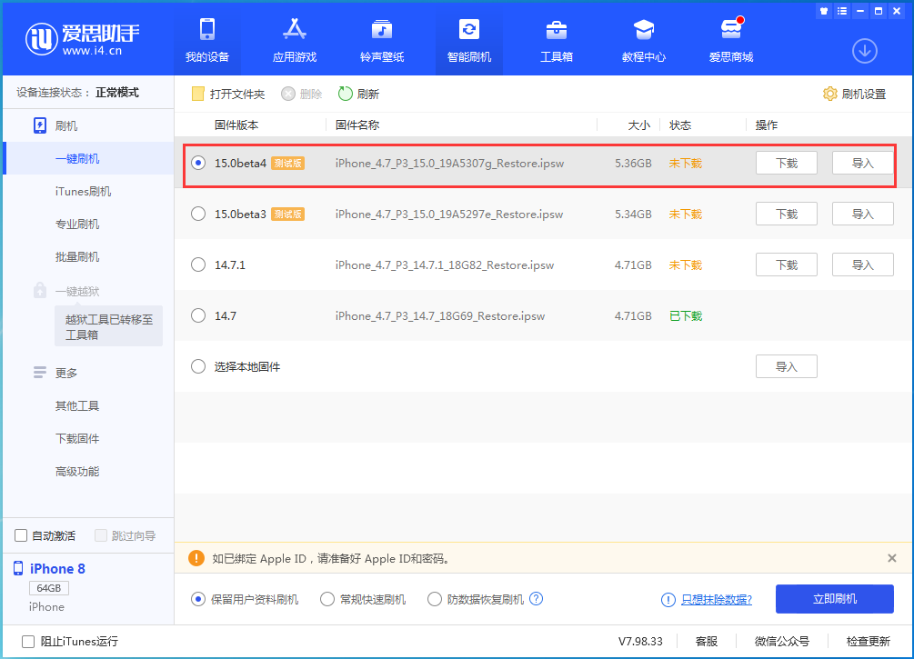 蒲城苹果手机维修分享iOS15 Beta4更新内容汇总 