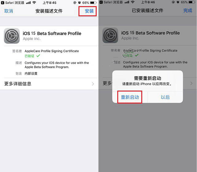 蒲城苹果手机维修分享iOS15 beta2修订版更新了什么内容 