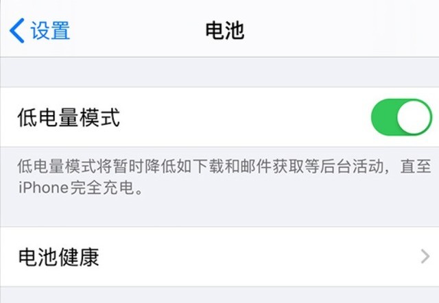 蒲城苹果手机维修分享苹果 iPhone 12 的省电小技巧 