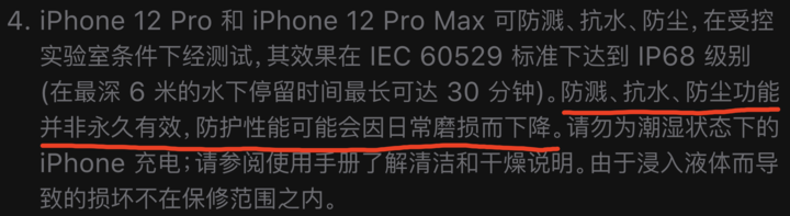 蒲城苹果手机维修分享为什么 iPhone 标明防水仍有可能进水损坏 