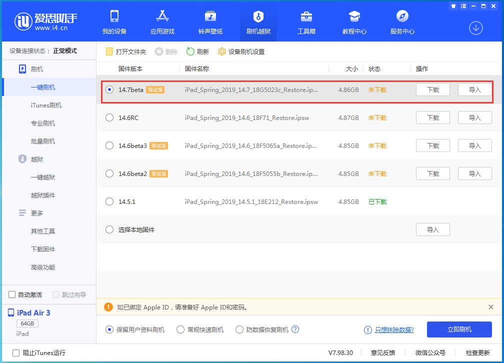 蒲城苹果手机维修分享iPhone 保护隐私小技巧 