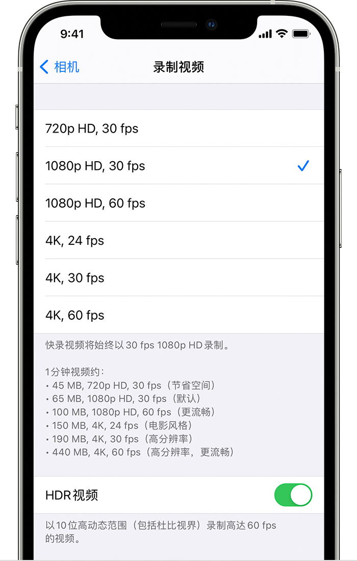 蒲城苹果手机维修分享如何在 iPhone 上播放和录制 HDR 视频 