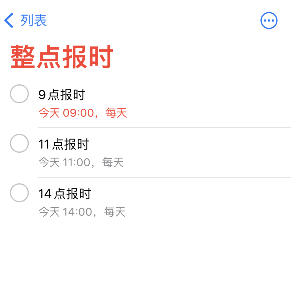 蒲城苹果手机维修分享如何在 iPhone 上设置整点报时提醒 