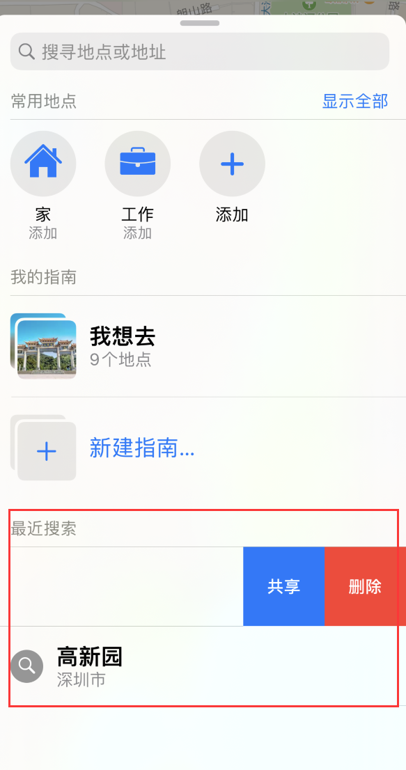 蒲城苹果手机维修分享保护个人隐私 