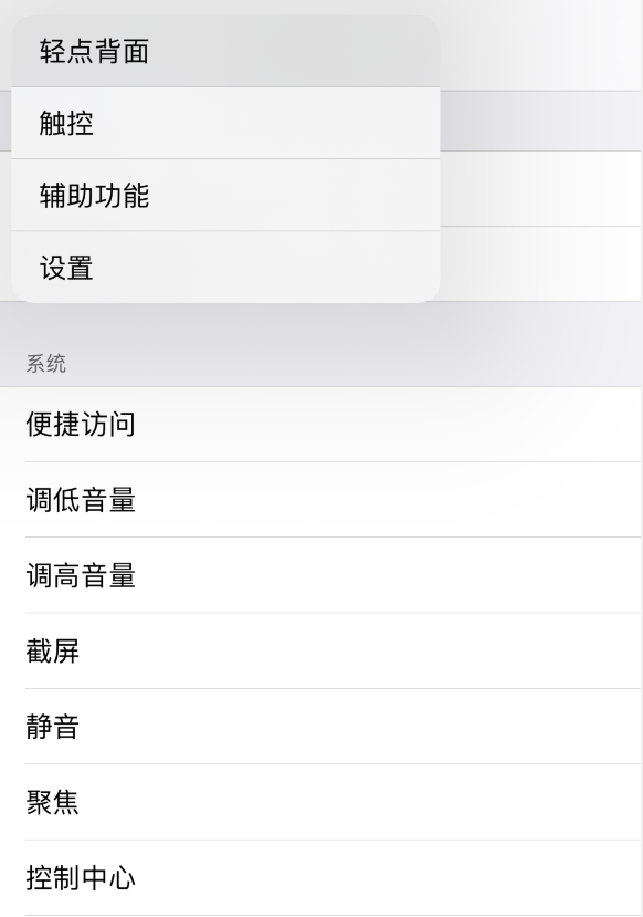 蒲城苹果手机维修分享iOS 14 值得了解的 6 个细节设置 