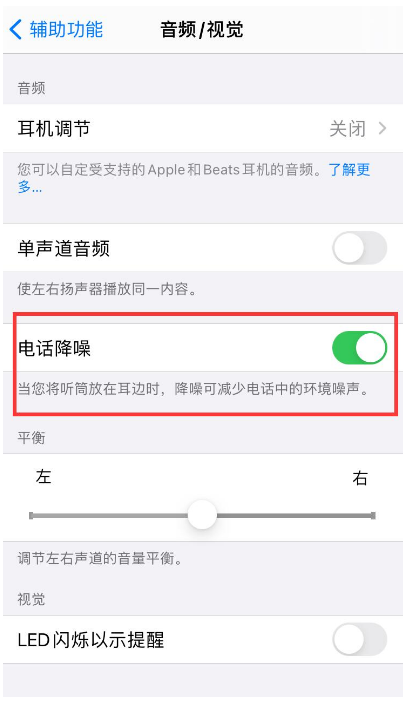 蒲城苹果手机维修分享iPhone12 扬声器有杂音怎么办 