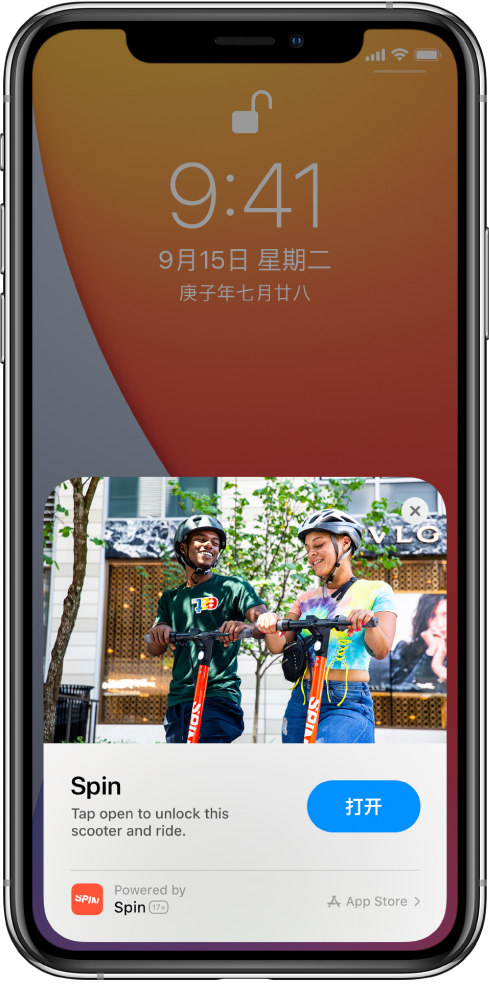 蒲城苹果手机维修分享升级 iOS 14 之后，如何在 iPhone 上使用“轻 App” 