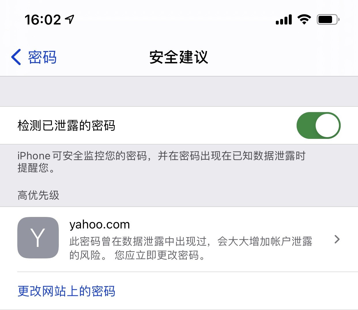 蒲城苹果手机维修分享iCloud 钥匙串有什么用 