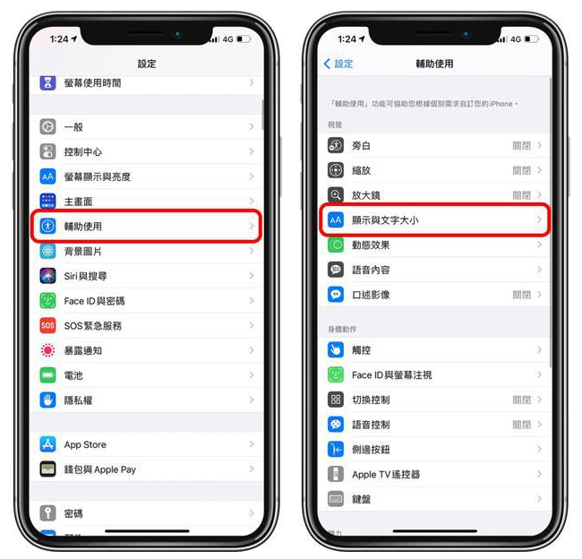 蒲城苹果手机维修分享 iPhone屏幕变黄解决办法 