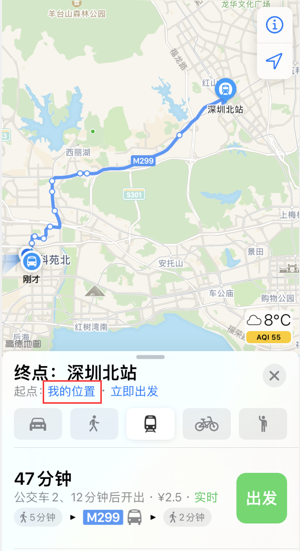 蒲城苹果手机维修分享如何在 iPhone “地图”应用中获取任意地点之间的路线 