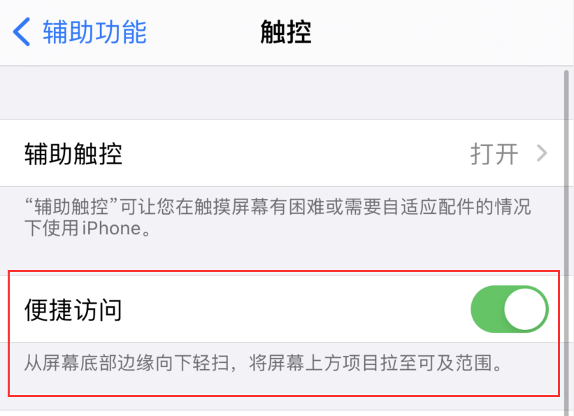 蒲城苹果手机维修分享iPhone 12 小技巧 
