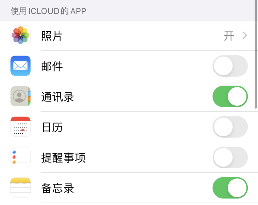 蒲城苹果手机维修分享如何在 iPhone 12 上使用 iCloud 备份或同步数据 