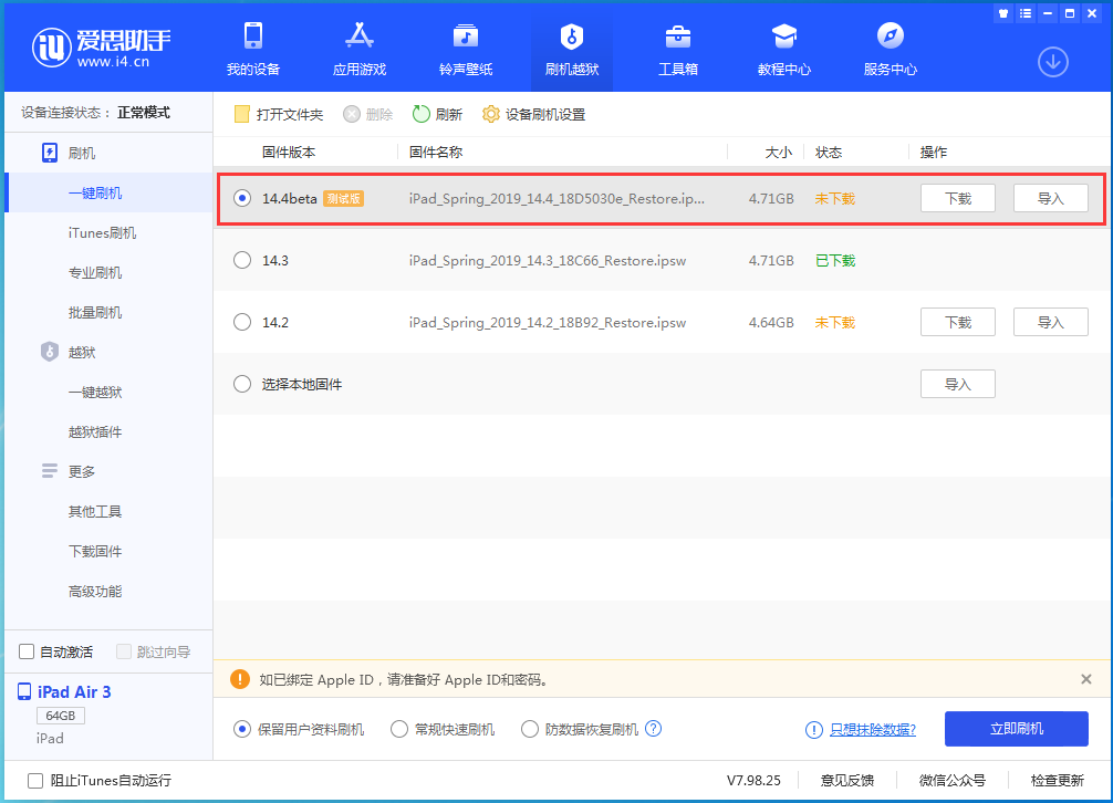 蒲城苹果手机维修分享苹果iOS 14.4/iPadOS 14.4 Beta 1发布 