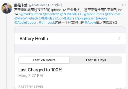 蒲城苹果手机维修分享为什么说iOS14.3正式版不值得升级 