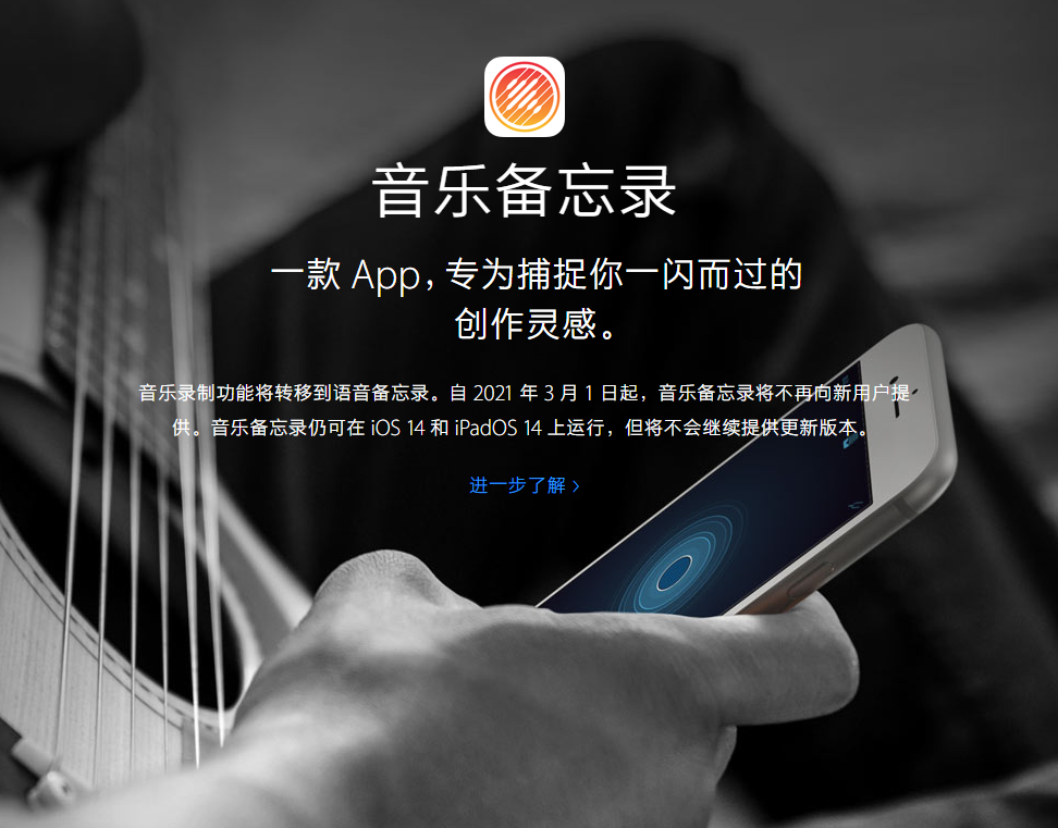 蒲城苹果手机维修分享苹果官方“音乐备忘录”应用即将下架，如何转移录音 