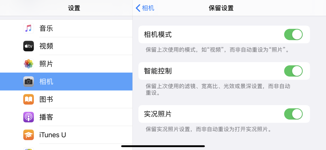 蒲城苹果手机维修分享如何巧妙利用 iPhone 原生相机里的设置拍摄好看的照片 
